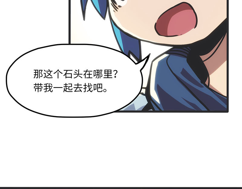 第3话 异变的开端 第 100 页