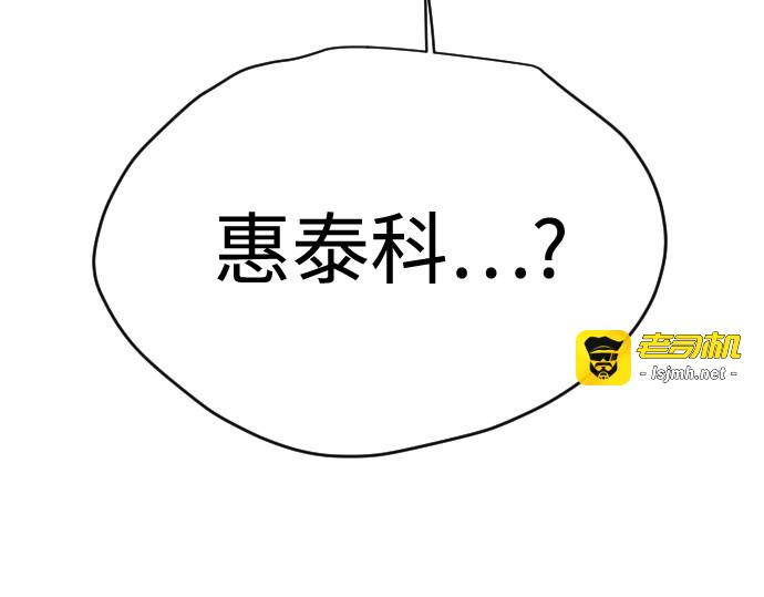第二季 第111话 第 187 页