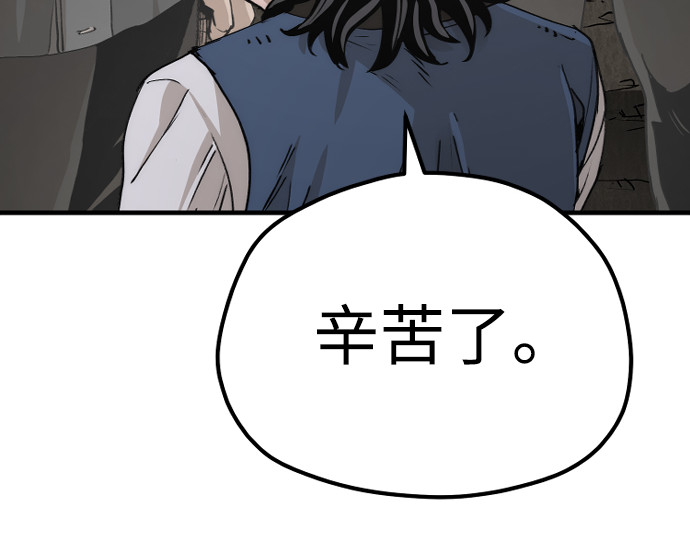 第78话 第 110 页