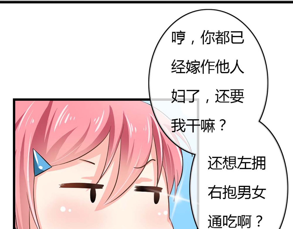 第39话 第 34 页