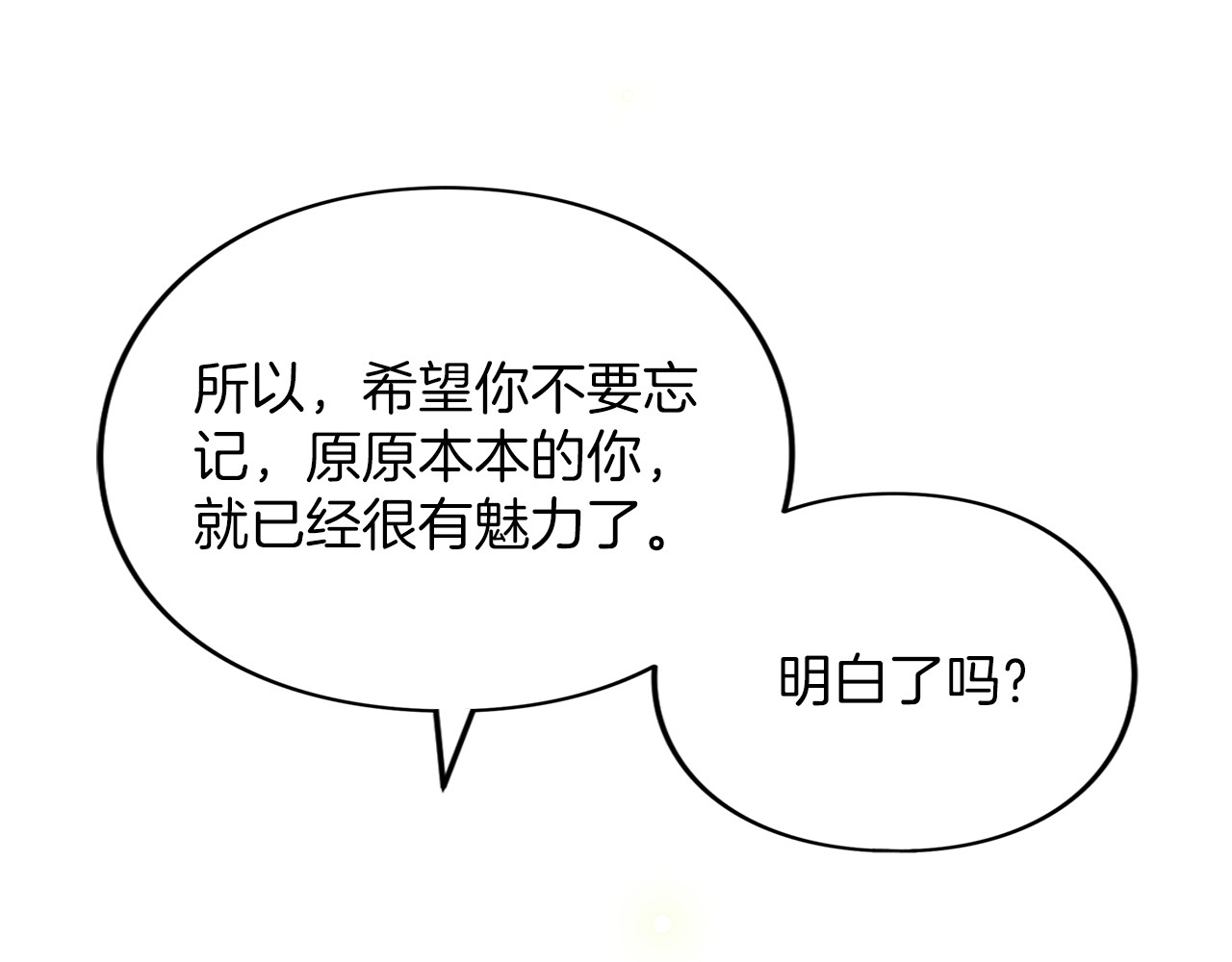 第36话 你的魅力 第 198 页