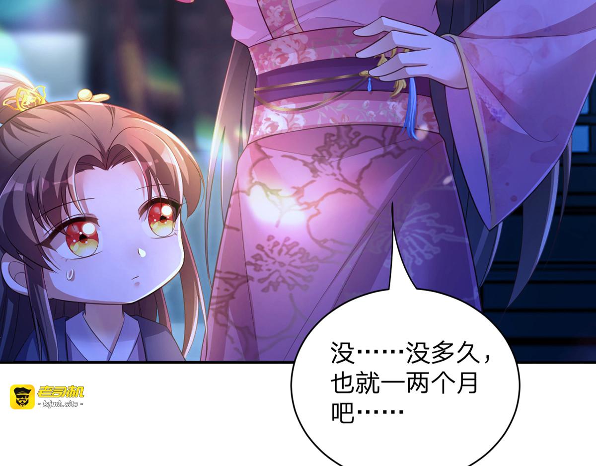 第27话 洗澡 第 15 页