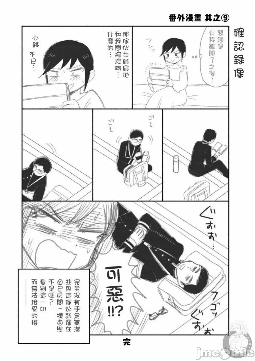 蛮横无理的大小姐正在感到苦闷 [鹅妈妈汉化组] [木下由一] あらくれお嬢様はもんもんしている 第10话 - 22