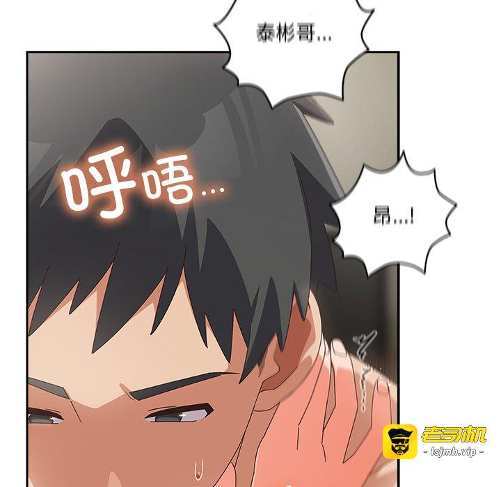 第27话 第 105 页