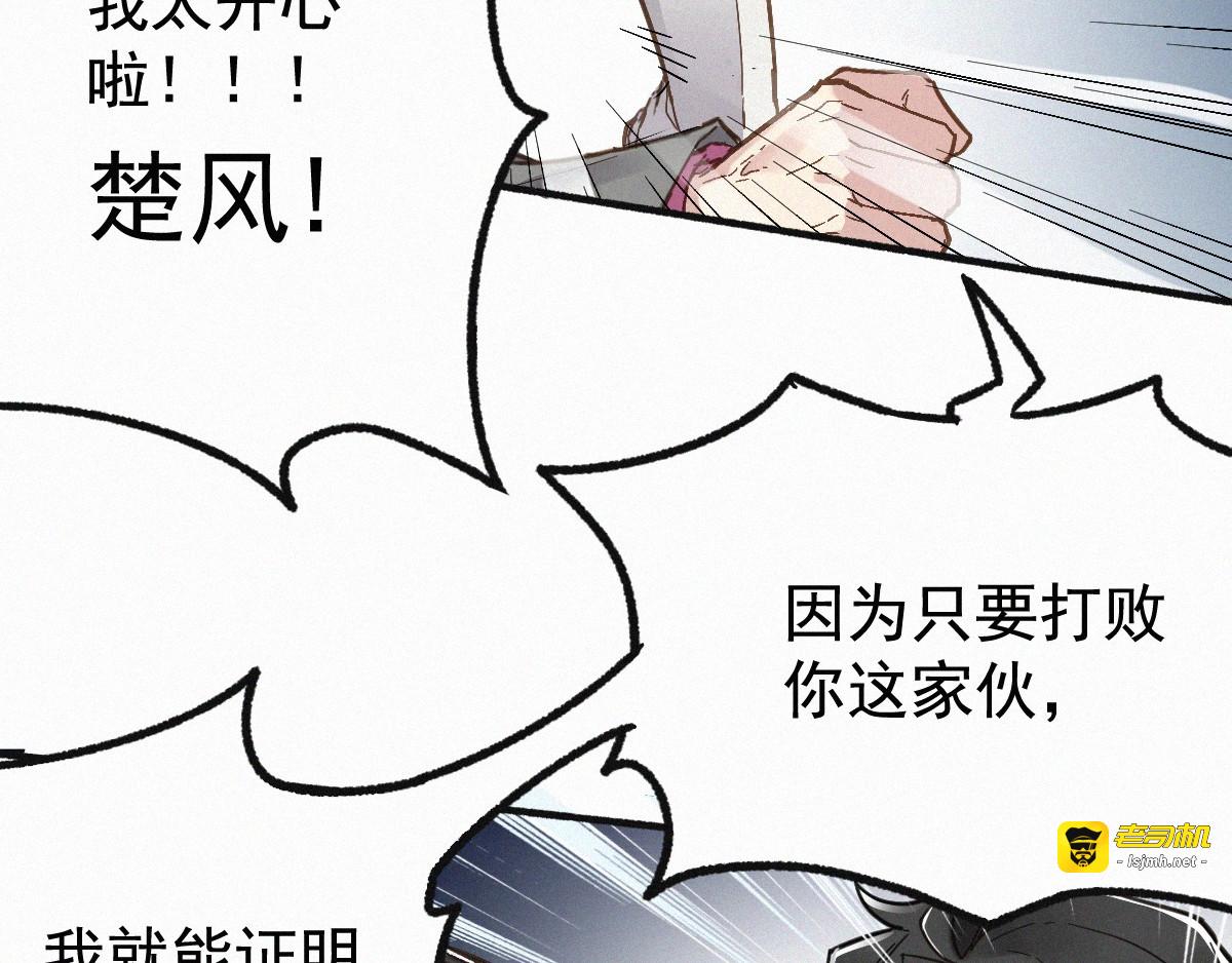 第13话 异果？ 第 79 页