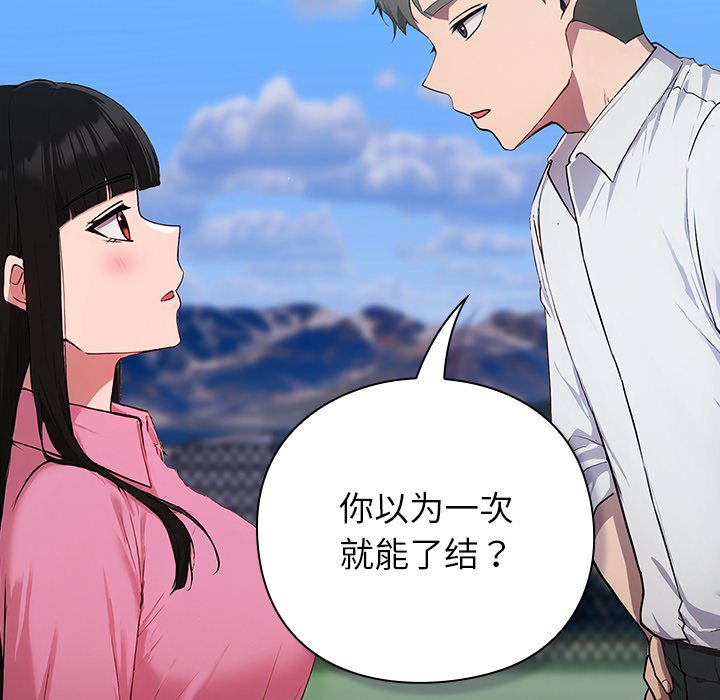 第5话 第 94 页