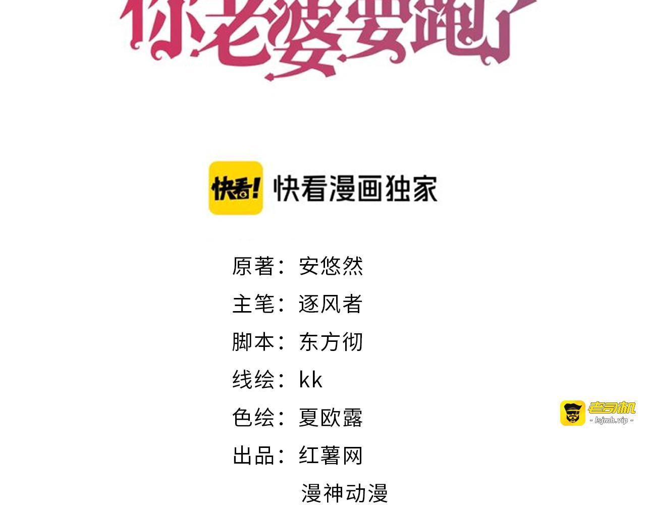 小剧场之权少的夜 第 3 页