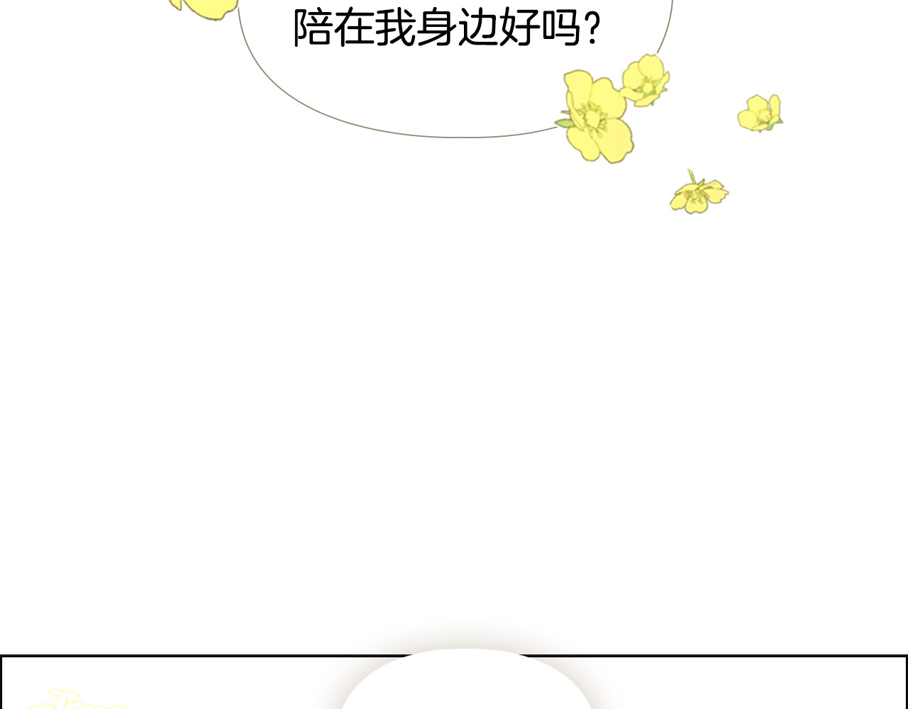 第47话 只想让她幸福 第 42 页