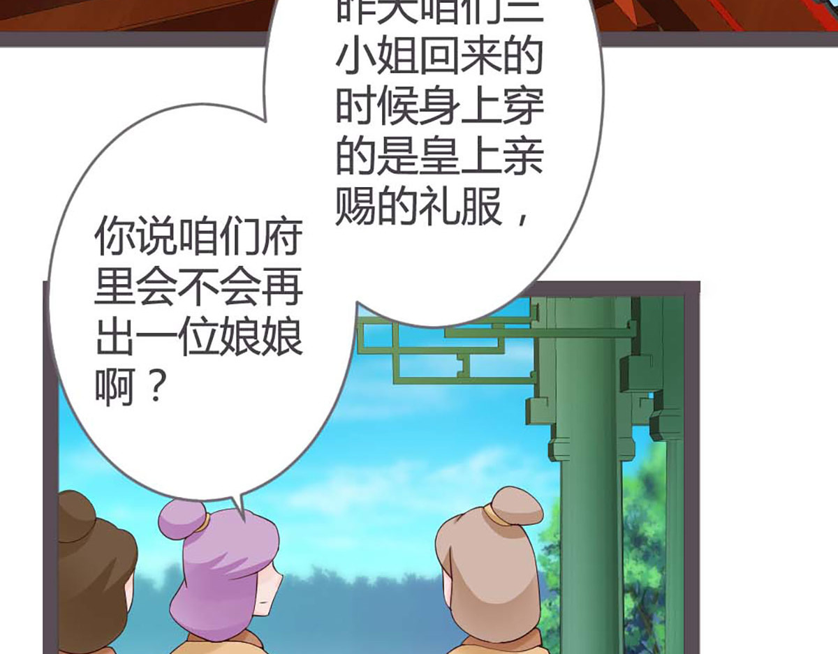 第24话 第 68 页