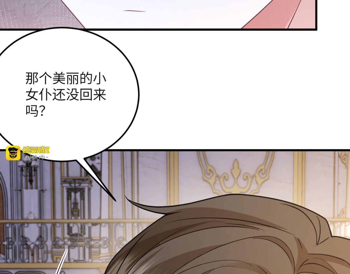 第25话 另一个古洛伊 第 151 页