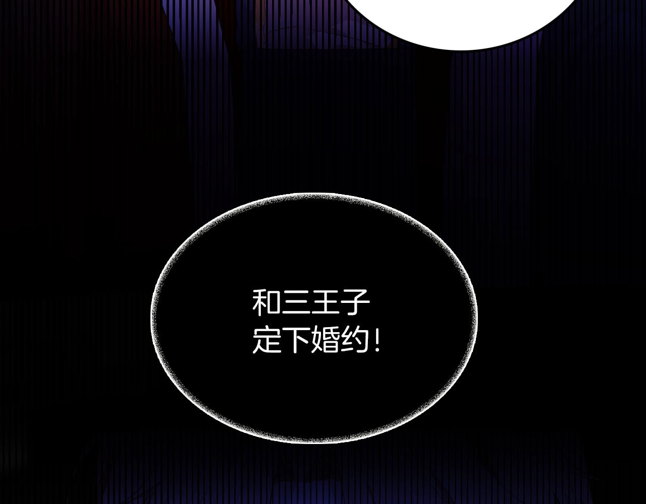 第57话 婚配 第 40 页