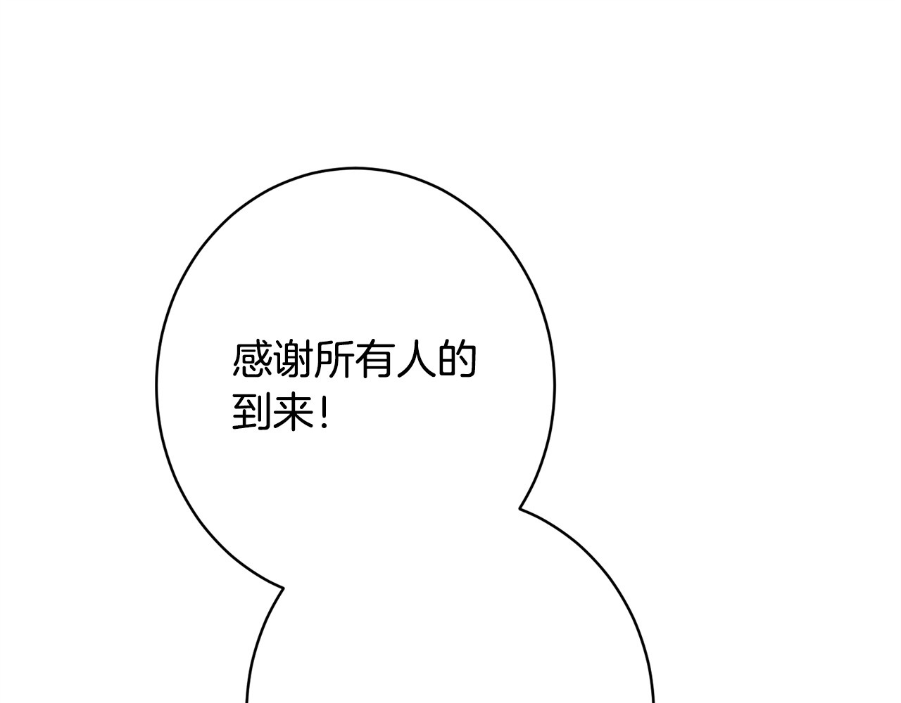 第34话 错失机会 第 86 页