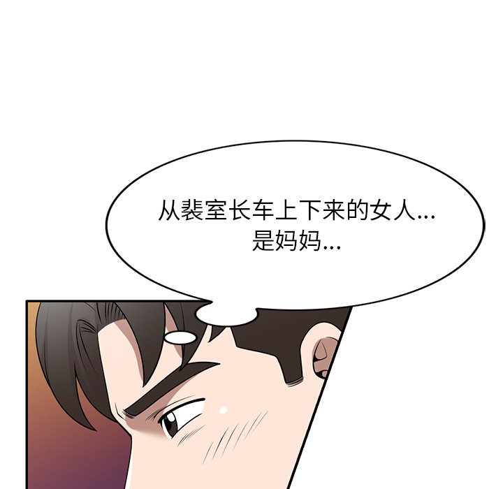 第36话 第 51 页