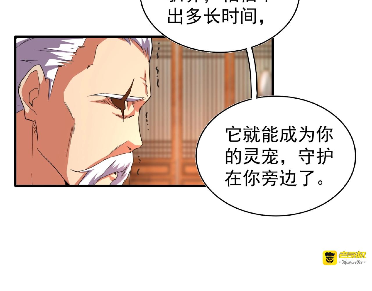 第32话 走近科学之紫雷金眼 第 21 页