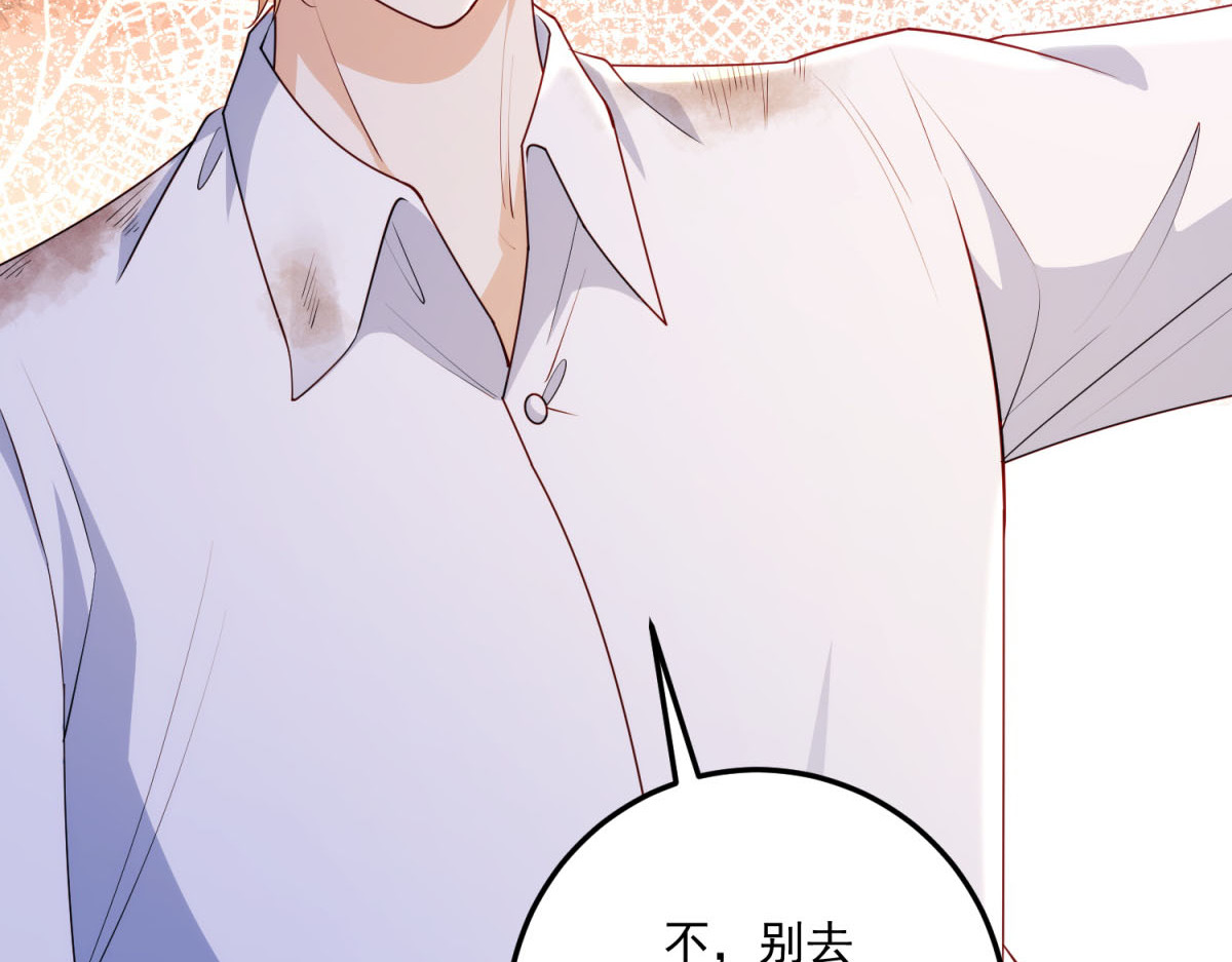 第32话 新的阴谋 第 144 页