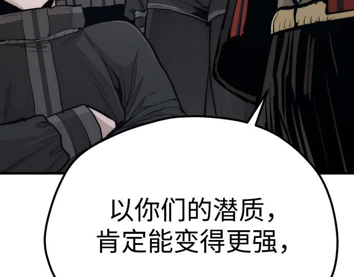 第113话 第 82 页