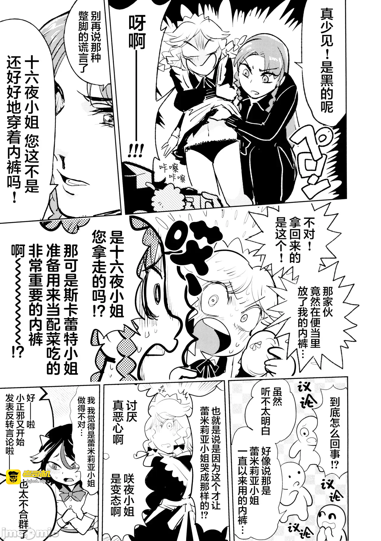 第一话 第 15 页