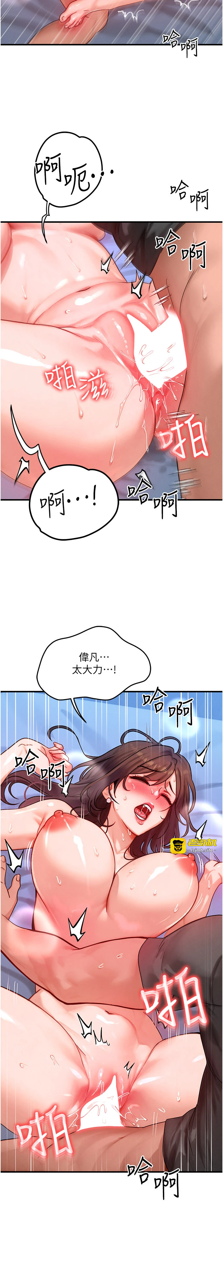 第30话 - 满满的精液灌进来了… 第 17 页