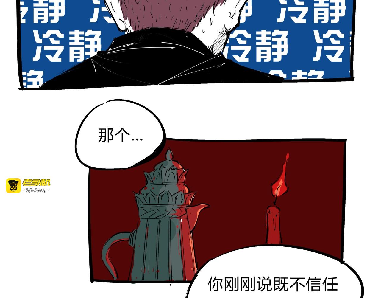 第74话 爱情百分比 第 125 页