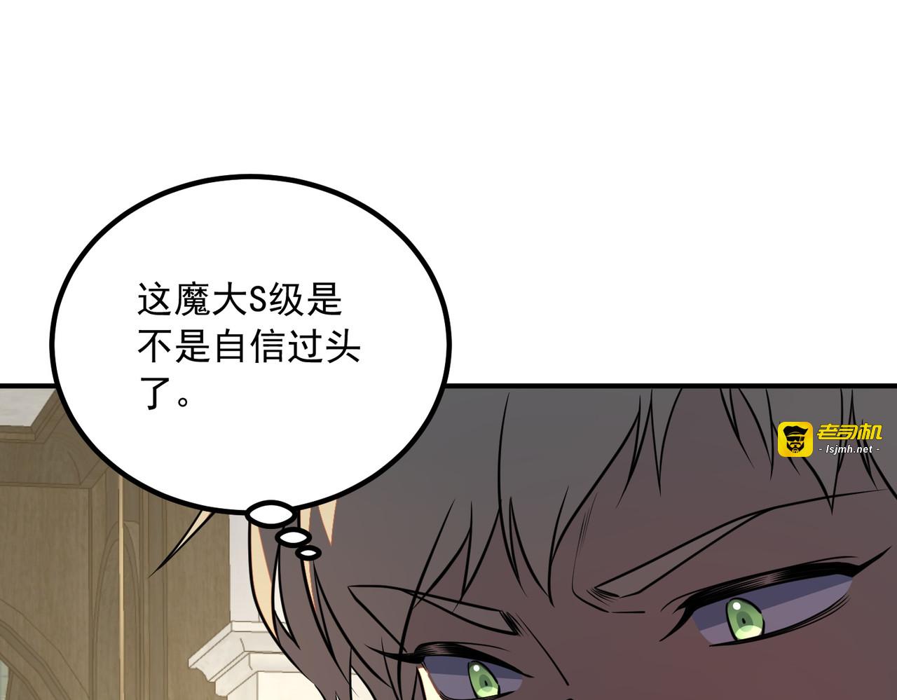 第45话 S级任务 第 173 页