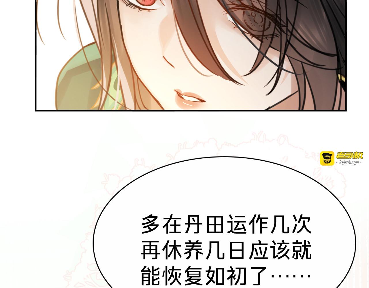 第二十七话：心动 第 35 页