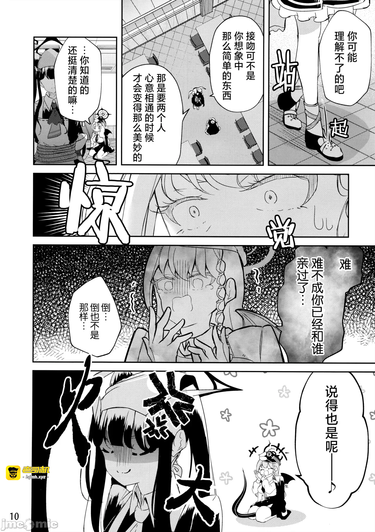 第一话 第 11 页