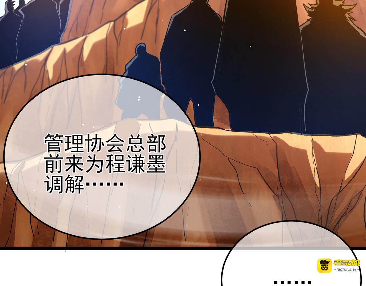 第71话 强大人脉 第 137 页