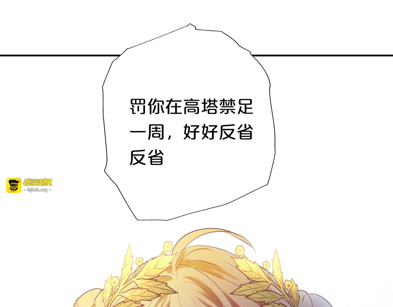 第4话  公主的价值 第 69 页