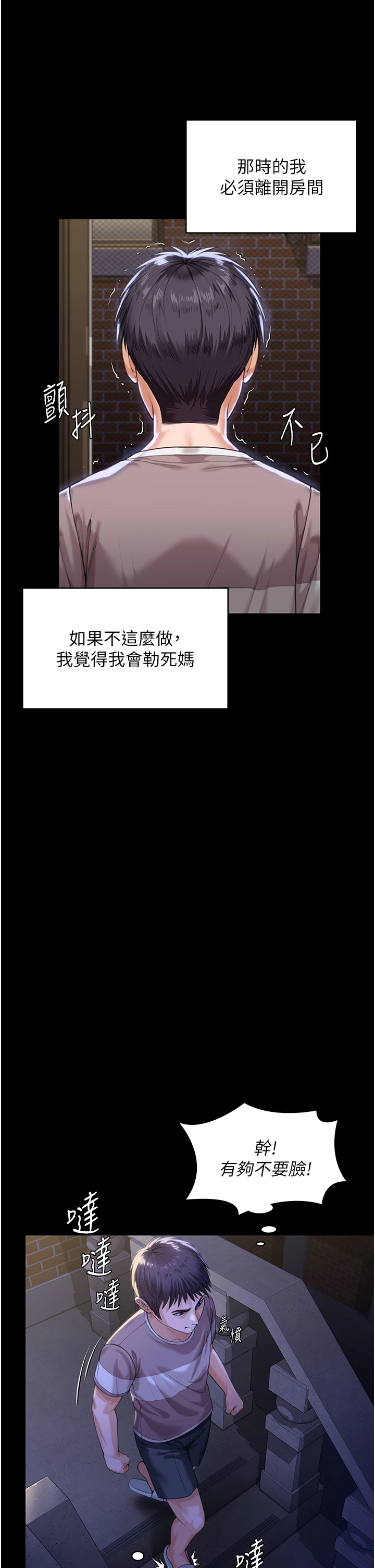 第2话 - 以俊彪为楷模 第 38 页