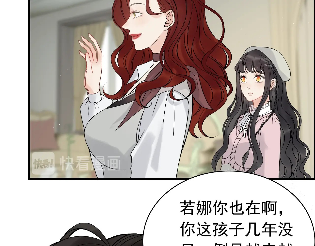第187话 婆媳大战？！ 第 90 页