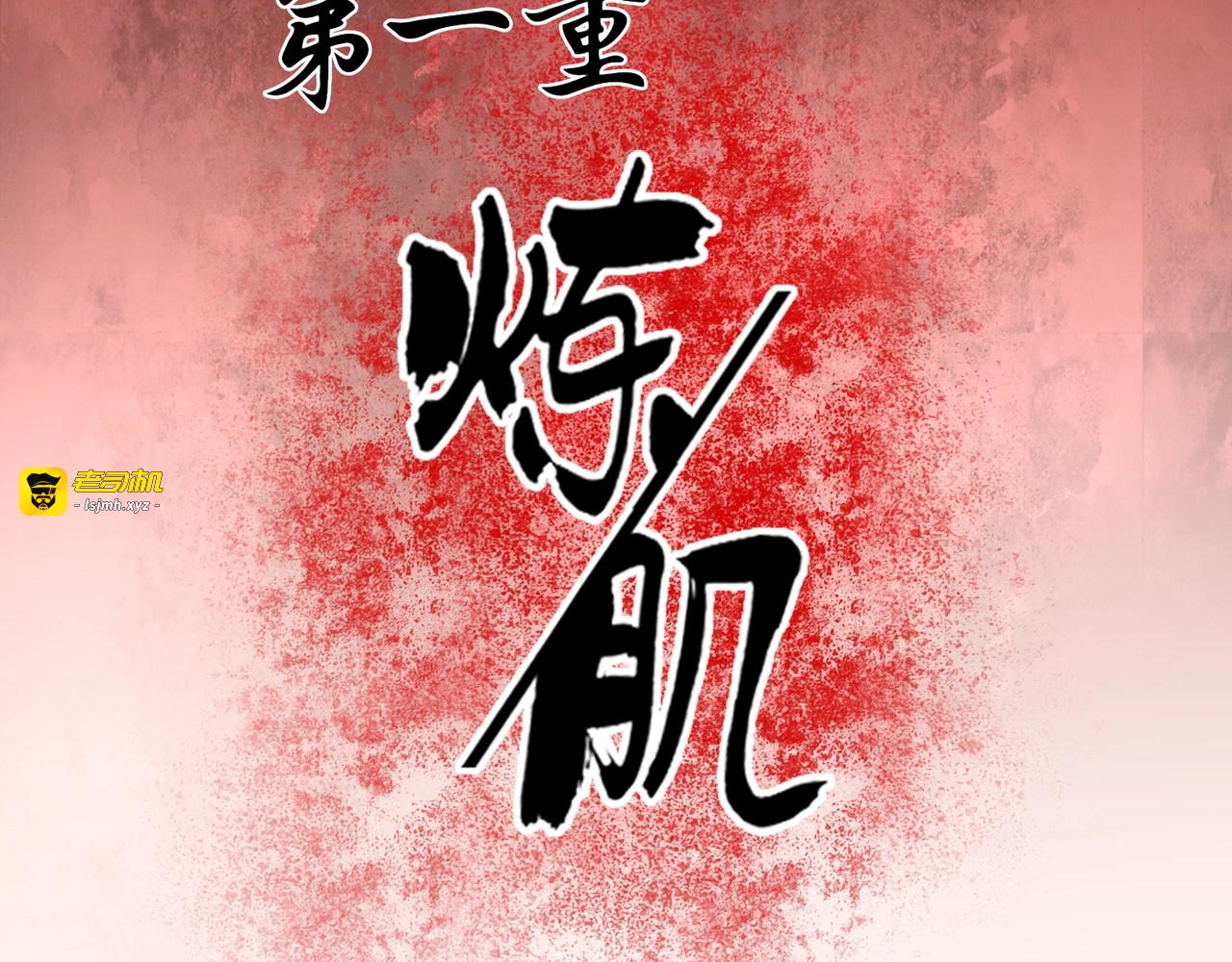 第89话 炼体之苦 第 21 页