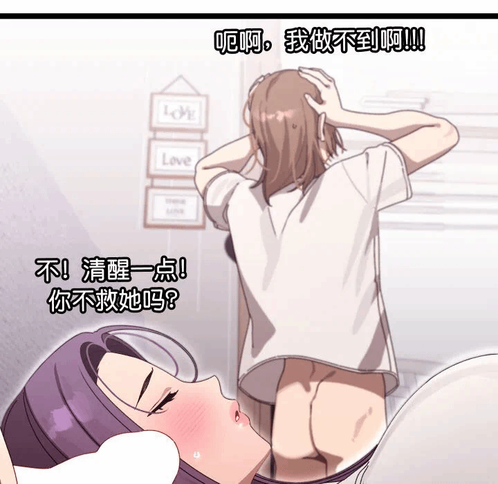 第3话 第 7 页
