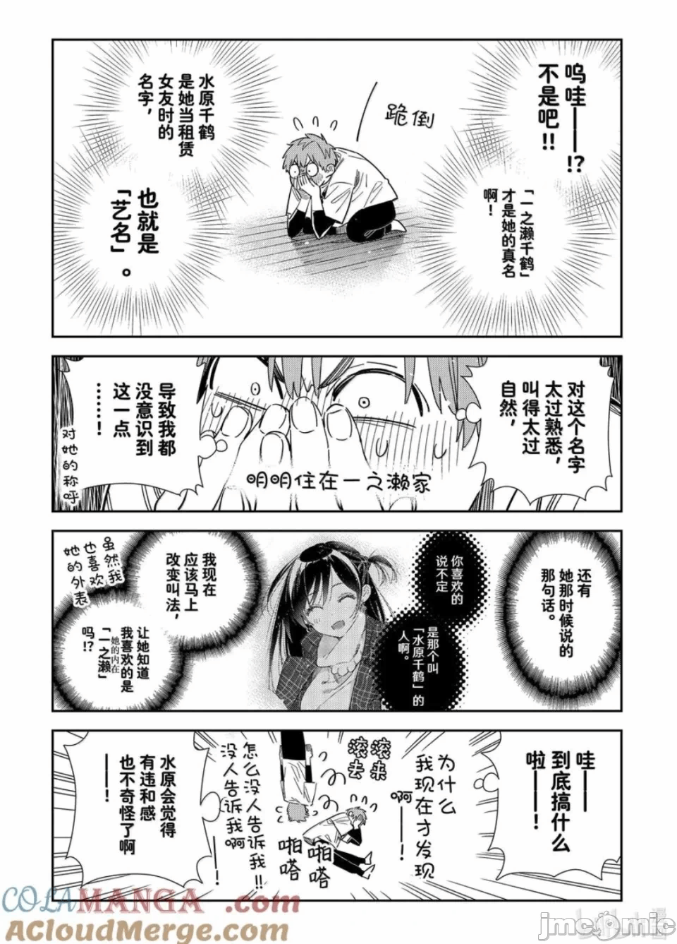 第139话 第 5 页