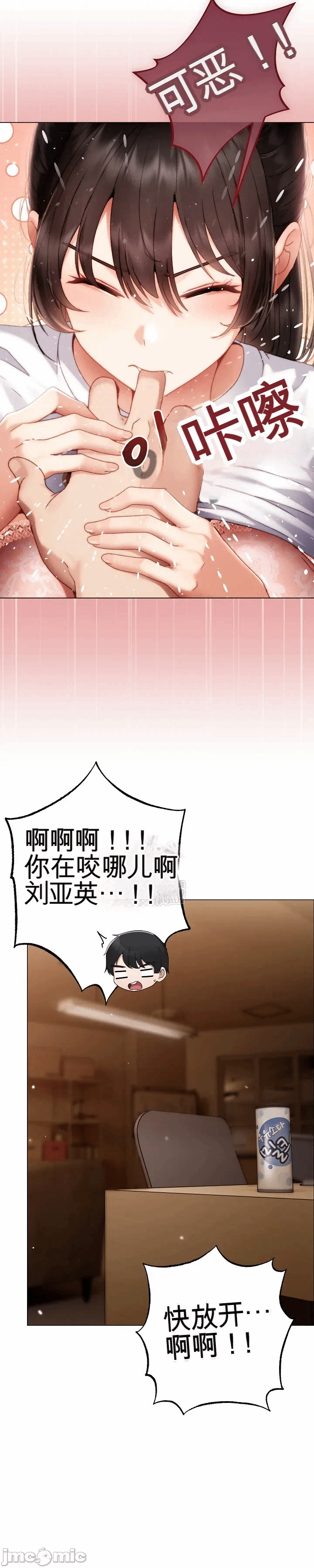第30话 第 19 页
