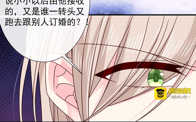 第67话 为什么要害我？ 第 43 页