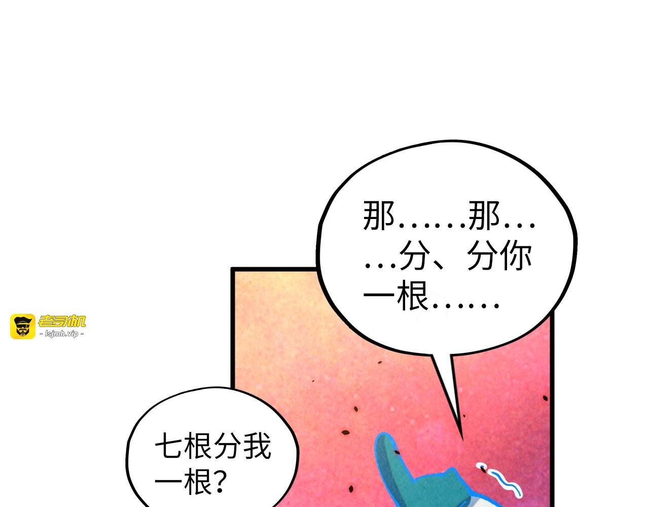 第384话 北天寒星铁 第 61 页
