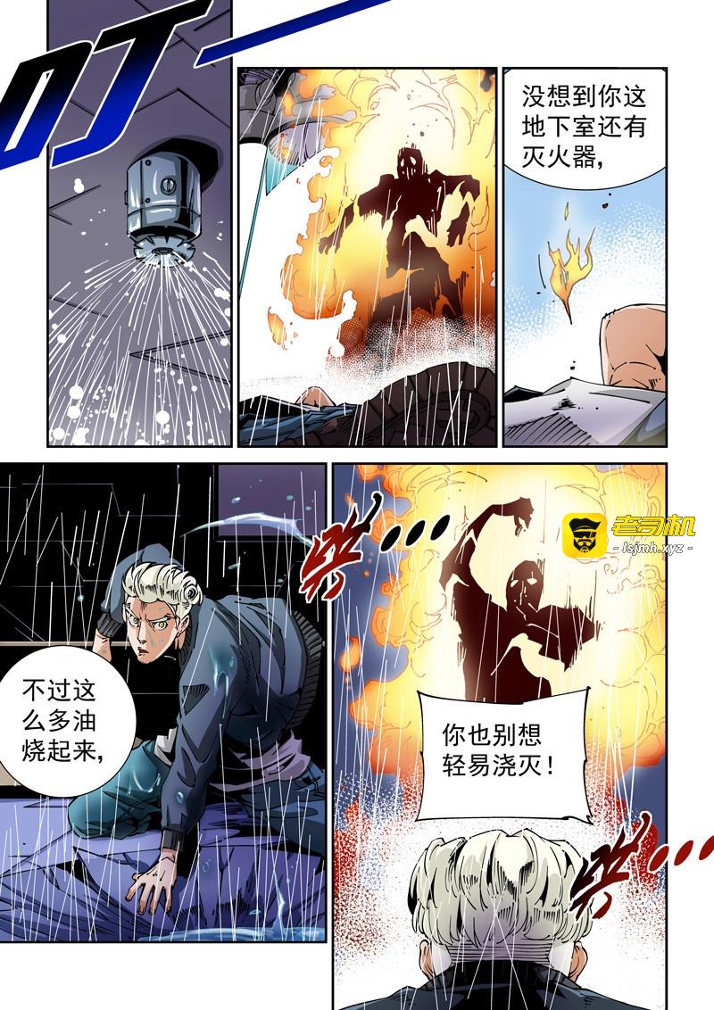 第77话 器官篇77.贴纸 第 9 页