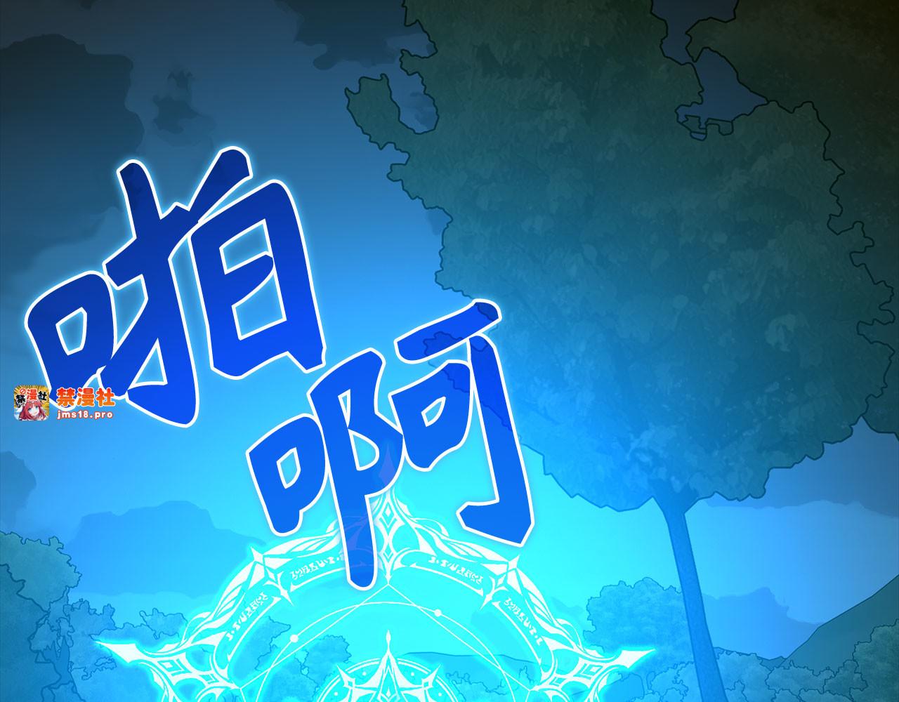 第115话 开始修炼 第 21 页