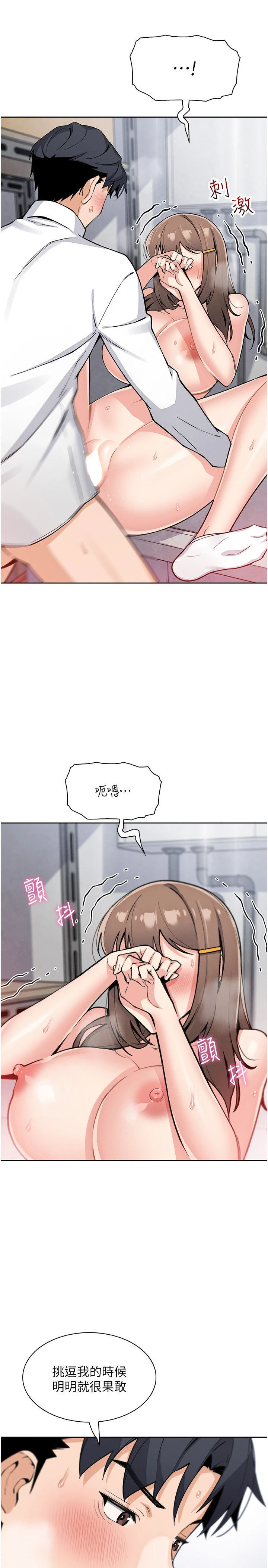 第23话 - 随时待命的工读妹 第 38 页