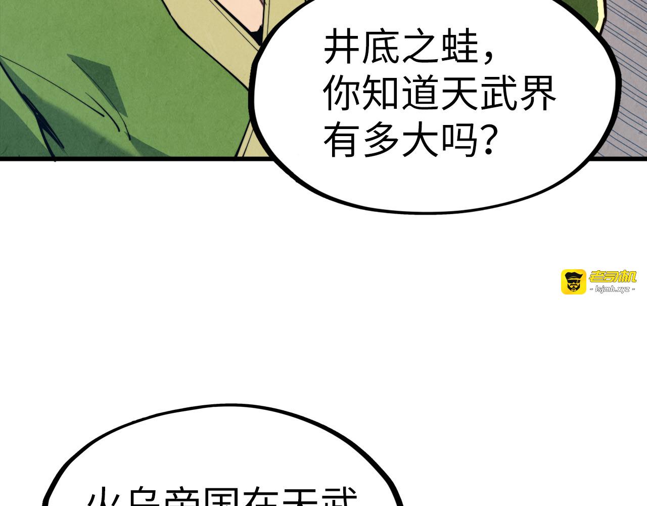 第153话 全力救治 第 109 页