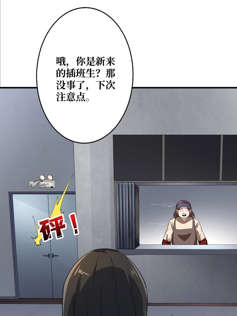 第115话 第115话 以“力”服人 第 38 页