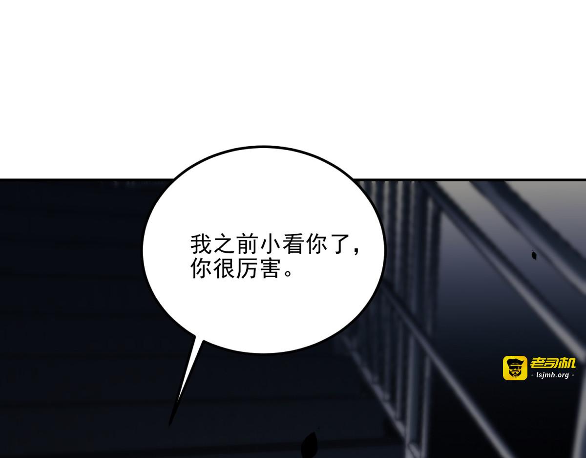 第12话 给自己升级 第 93 页