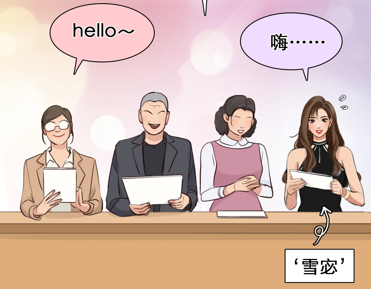 第24话 “完美世界” 第 72 页