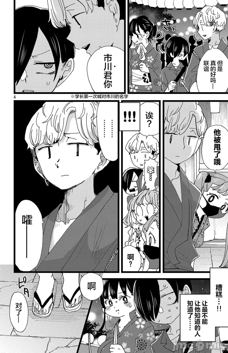 第171话 第 5 页