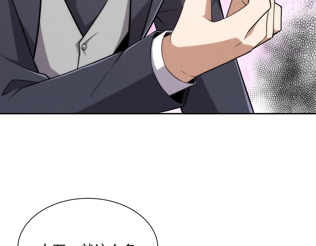 第48话 只要你离开王悍！ 第 45 页