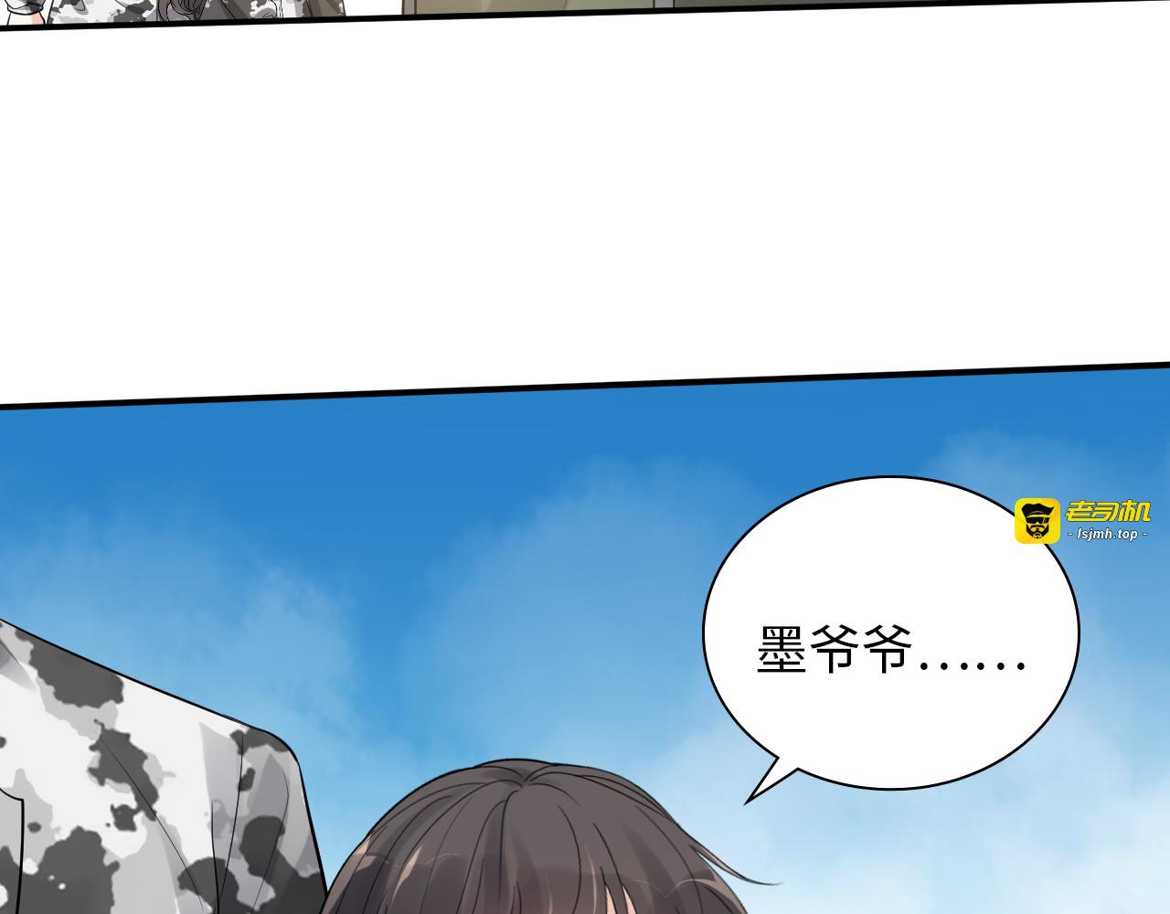 第491话 云墨婚约解除？！ 第 23 页