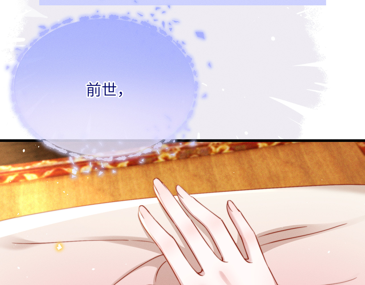 第一话 重生，换个爹 第 20 页
