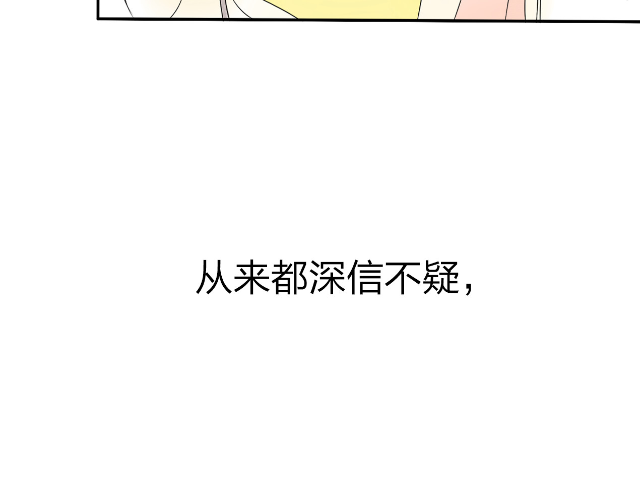 第12话 唯有时光才知道答案 第 58 页