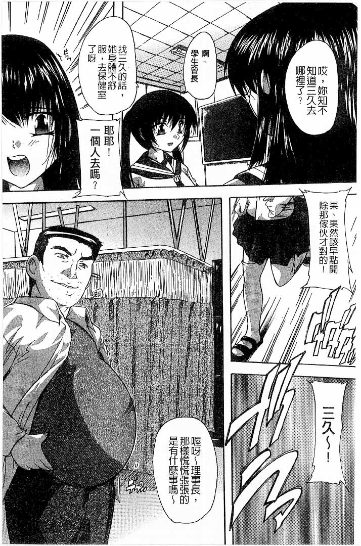 第1话 第 94 页
