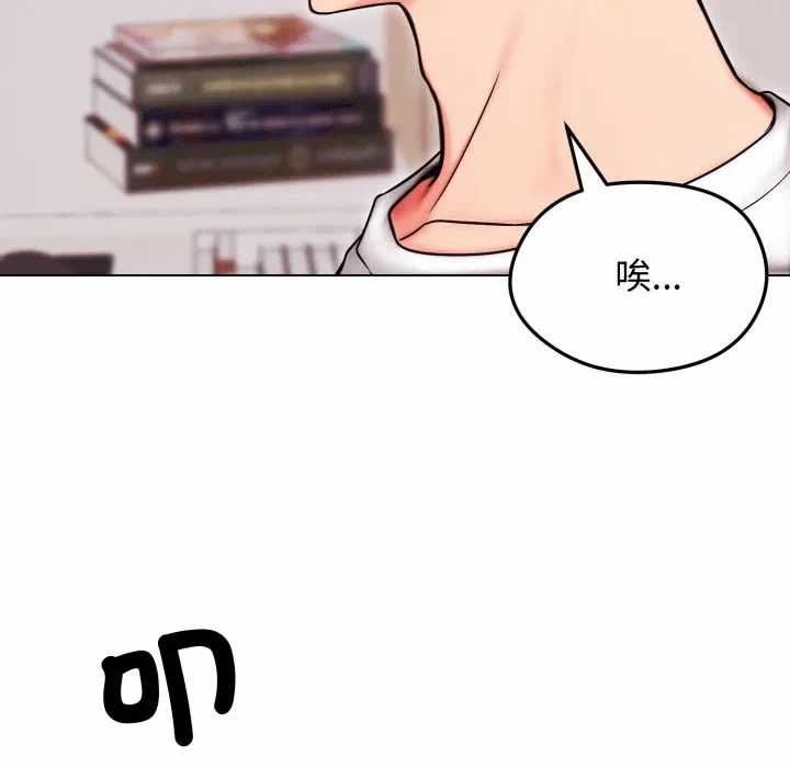 第14话 第 19 页